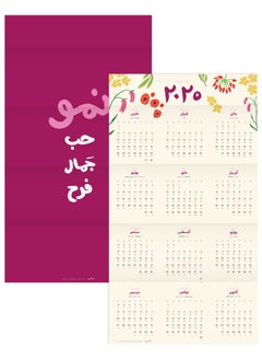 Seen 2025 Wall Calendar, Bloom  - Image 1