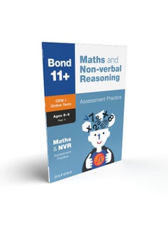 Bond 11+: Bond 11+ CEM Maths & Non-verbal Reasoning Assessment Papers 8-9 Years  - Image 4