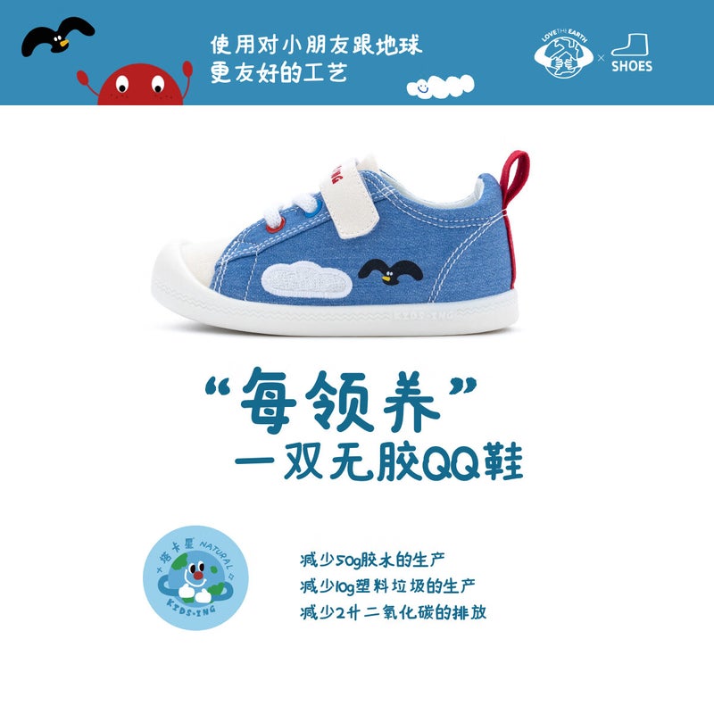 JD Jing Zao Kids.ing Cadixing Children's Canvas Shoes, Spring And Autumn Style, for Boys And Girls, Toddlers And Babies, Soft-Soled Sports Non-Slip Canvas Shoes, Blue, Size 30 - Image 1