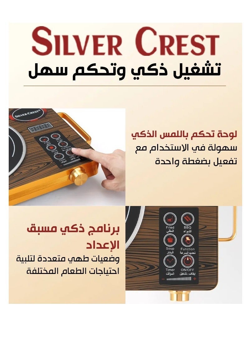 سيلفر كريست موقد كهربائي متنقل  بالأشعة تحت الحمراء -  3500 وات مع شاشة LED بأربعة ارقام وأوضاع طهي متعددة , ومؤقت قفل تلقائي قابل للبرمجة 3 ساعات متوفق مع جميع ادوات الطبخ - Image 2
