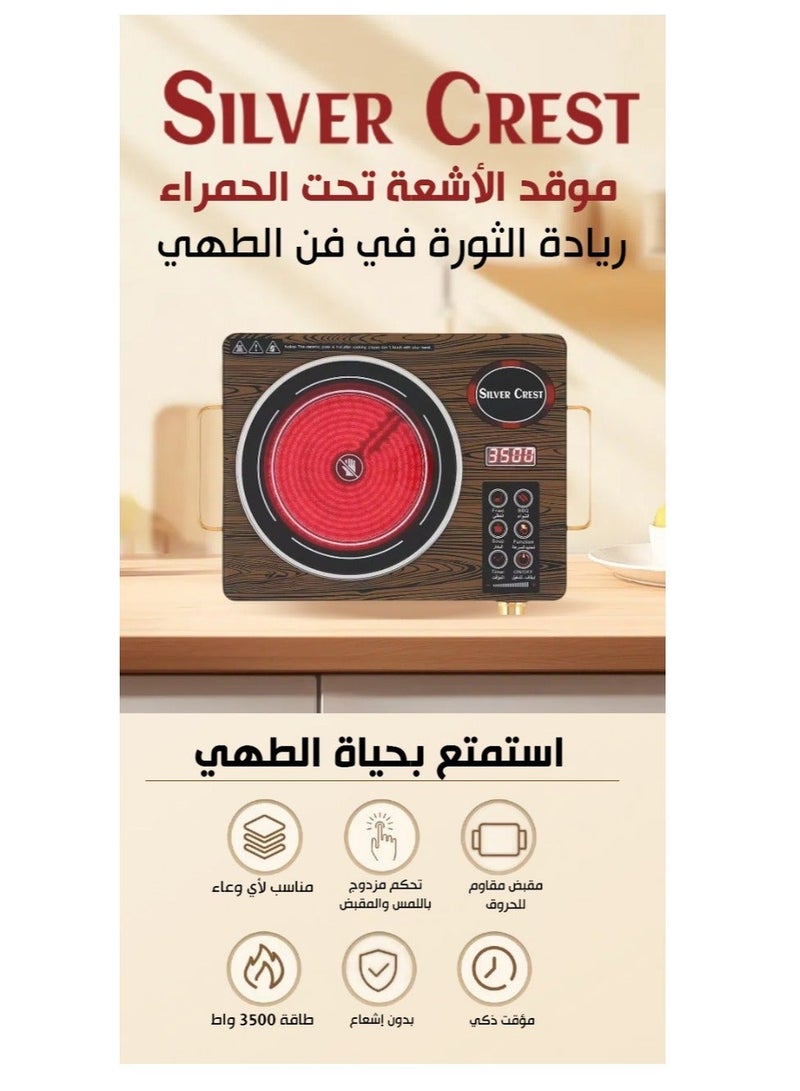 سيلفر كريست موقد كهربائي متنقل  بالأشعة تحت الحمراء -  3500 وات مع شاشة LED بأربعة ارقام وأوضاع طهي متعددة , ومؤقت قفل تلقائي قابل للبرمجة 3 ساعات متوفق مع جميع ادوات الطبخ - Image 4