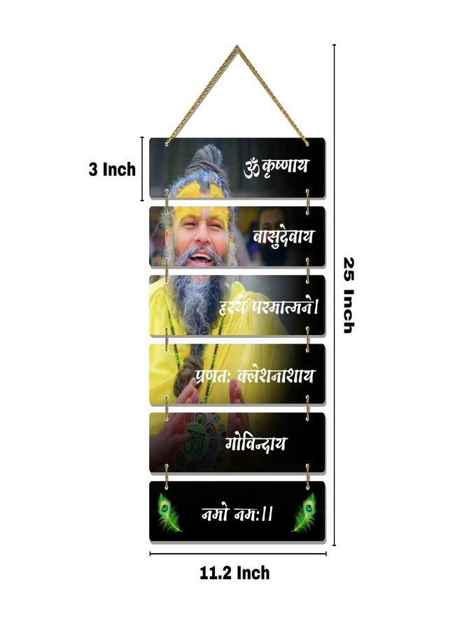 MyBuddy Spiritual Guru Wall Hanging | Krishna Mantra MDF Wall Decor | Om Krishnaya Vasudevaya Govindaya Namah Wooden Wall Art for Home Temple & Meditation Room | Hanging Decorative Plaque Gift (Wall-Hanging-423) - Image 4