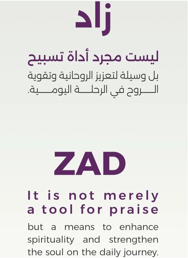 خاتم التسبيح الذكي
