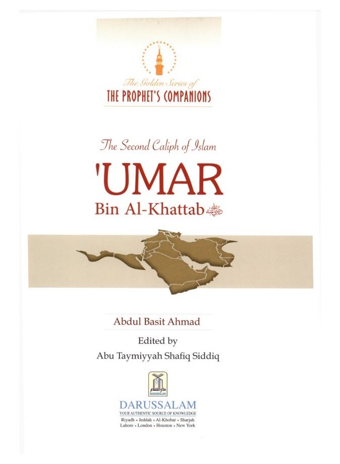 كتاب يروي مسيرة الخليفة الثاني للإسلام عمر بن الخطاب بقلم عبد الباسط أحمد غلاف عادي - Image 2