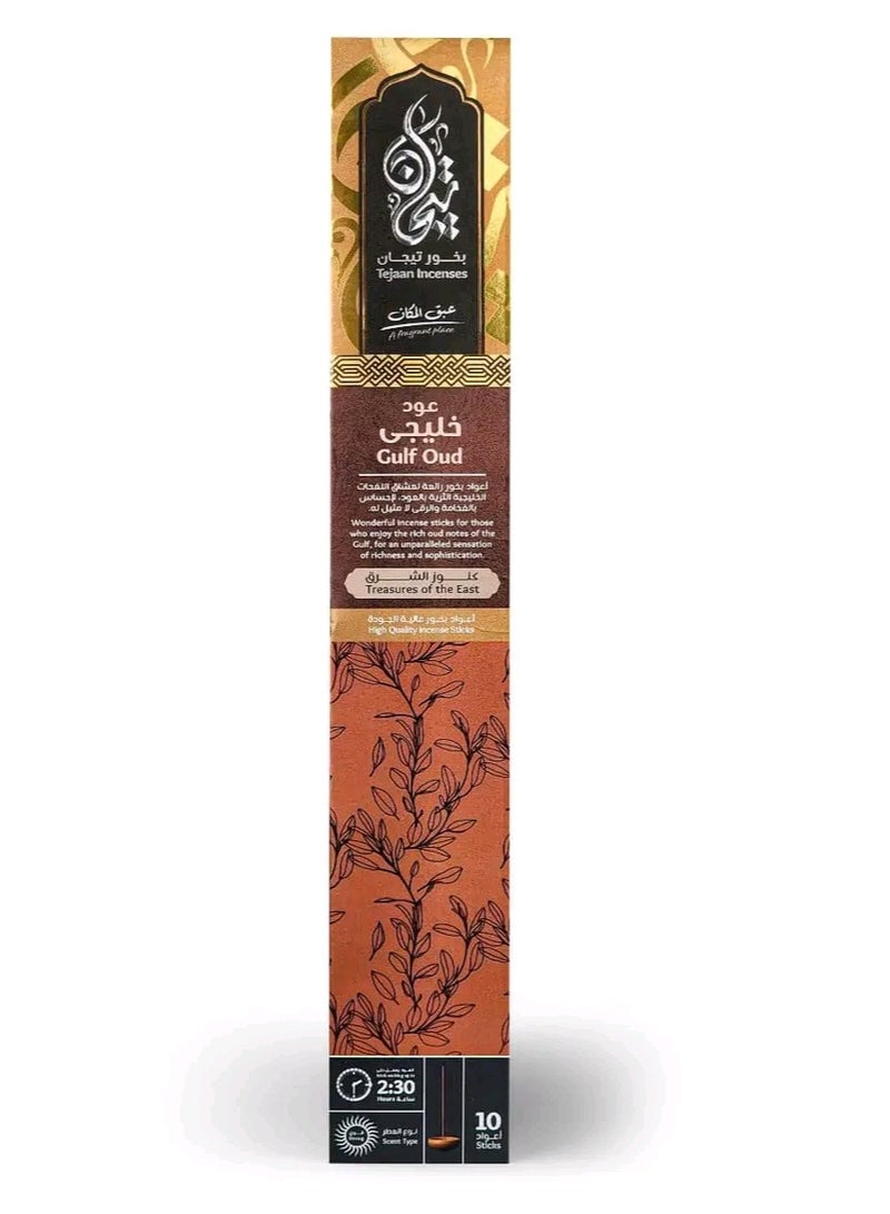 بخور عيدان فائق الجودة - إشتعال 2,5 ساعة - تحتوي العبوة علي 10 اعواد بخور (عود خليجي)  - Image 2