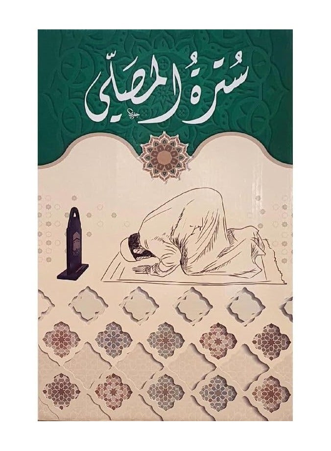 REBENUO Prayer Sutra - Image 3