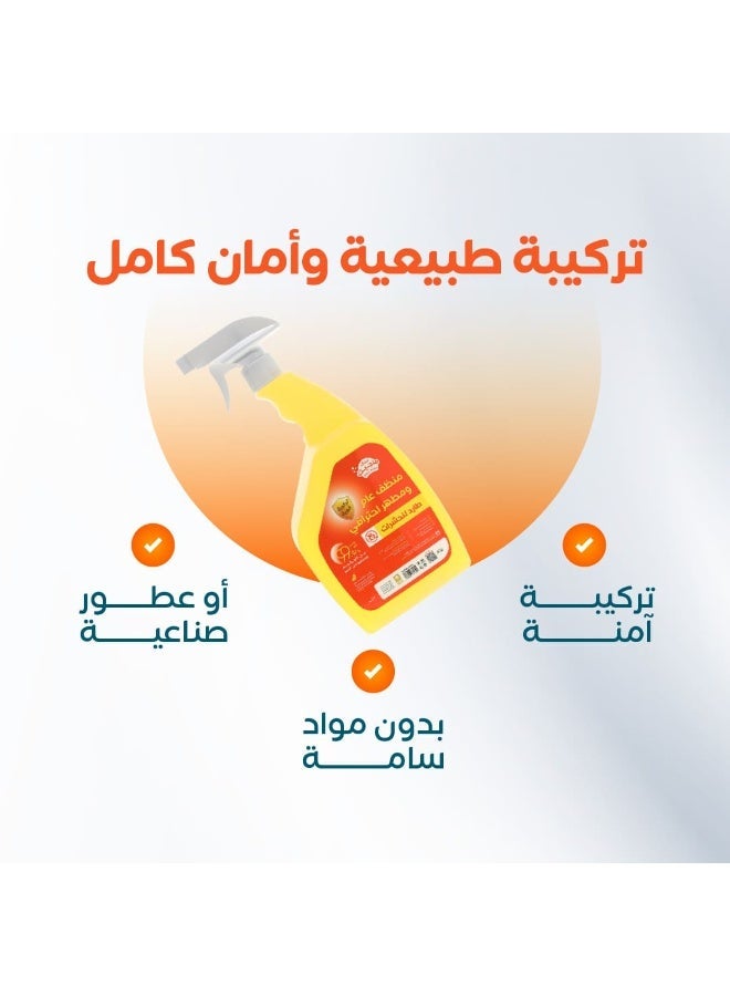 ريبال منظف ​​أرضيات 3 في 1 وبخاخ طارد للحشرات (750 مل) - سائل تنظيف أرضيات طبيعي وآمن لإزالة الجراثيم ومكافحة الآفات - منظف متعدد الأسطح للبلاط والرخام والسيراميك - فعال ضد الحشرات الطائرة والزاحفة - Image 3