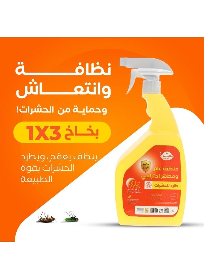 ريبال منظف ​​أرضيات 3 في 1 وبخاخ طارد للحشرات (750 مل) - سائل تنظيف أرضيات طبيعي وآمن لإزالة الجراثيم ومكافحة الآفات - منظف متعدد الأسطح للبلاط والرخام والسيراميك - فعال ضد الحشرات الطائرة والزاحفة - Image 2