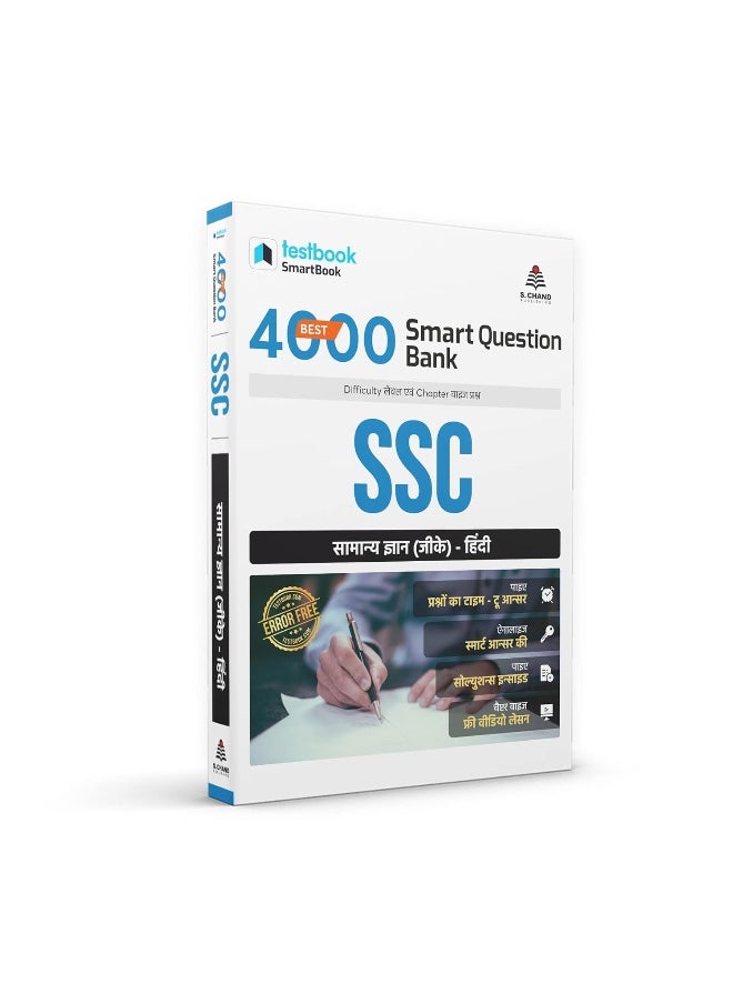 null - BEST 4000 SMART QUESTION BANK SSC GENERAL KNOWLEDGE IN HINDI - Image 1