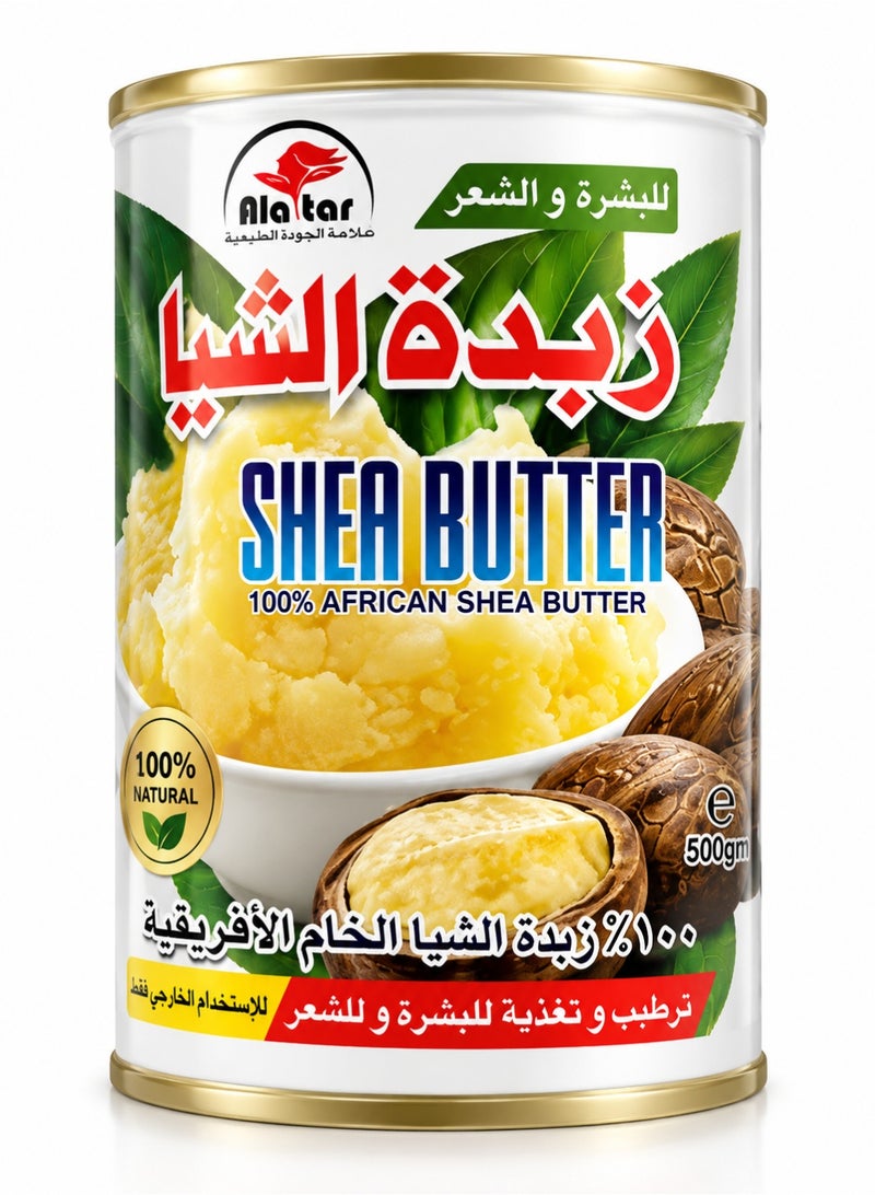 العطار زبدة الشيا الأفريقية النقية 100% من العطار للبشرة والشعر، 500 غرام - Image 1