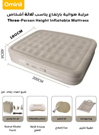 Three-Person Height Inflatable Mattress