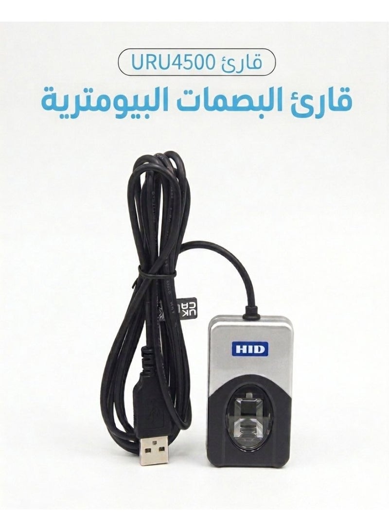 HID Digital Persona HID URU 4500 USB Fingerprint Reader Biometric Fingerprint Sensor (Software-Free) - Image 1