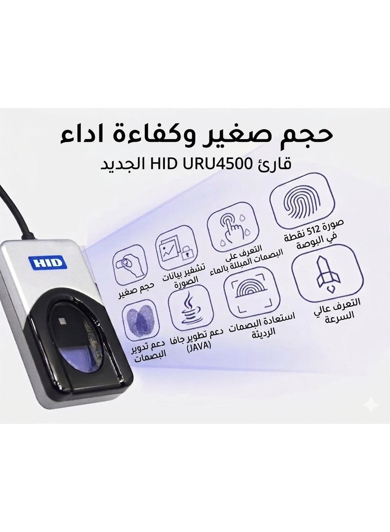 HID Digital Persona HID URU 4500 USB Fingerprint Reader Biometric Fingerprint Sensor (Software-Free) - Image 2