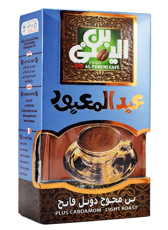 بون بولون قهوة EL yminian الأصلية التركية، مشروب مقهى، قهوة عربية، أرابيكا مصرية، مطحونة، محمصة، قهوة طينية ذات نكهة قوية جداً (بالإضافة إلى الهيل، تحميص خفيف، 7 أونصة / 200 غرام). - Image 1