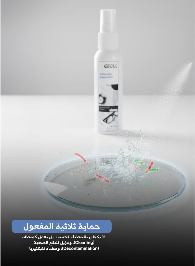جي اي سي ال ال بخاخ منظف النظارات والشاشات (60 مل): نقاء فائق وحماية متكاملة - Image 3