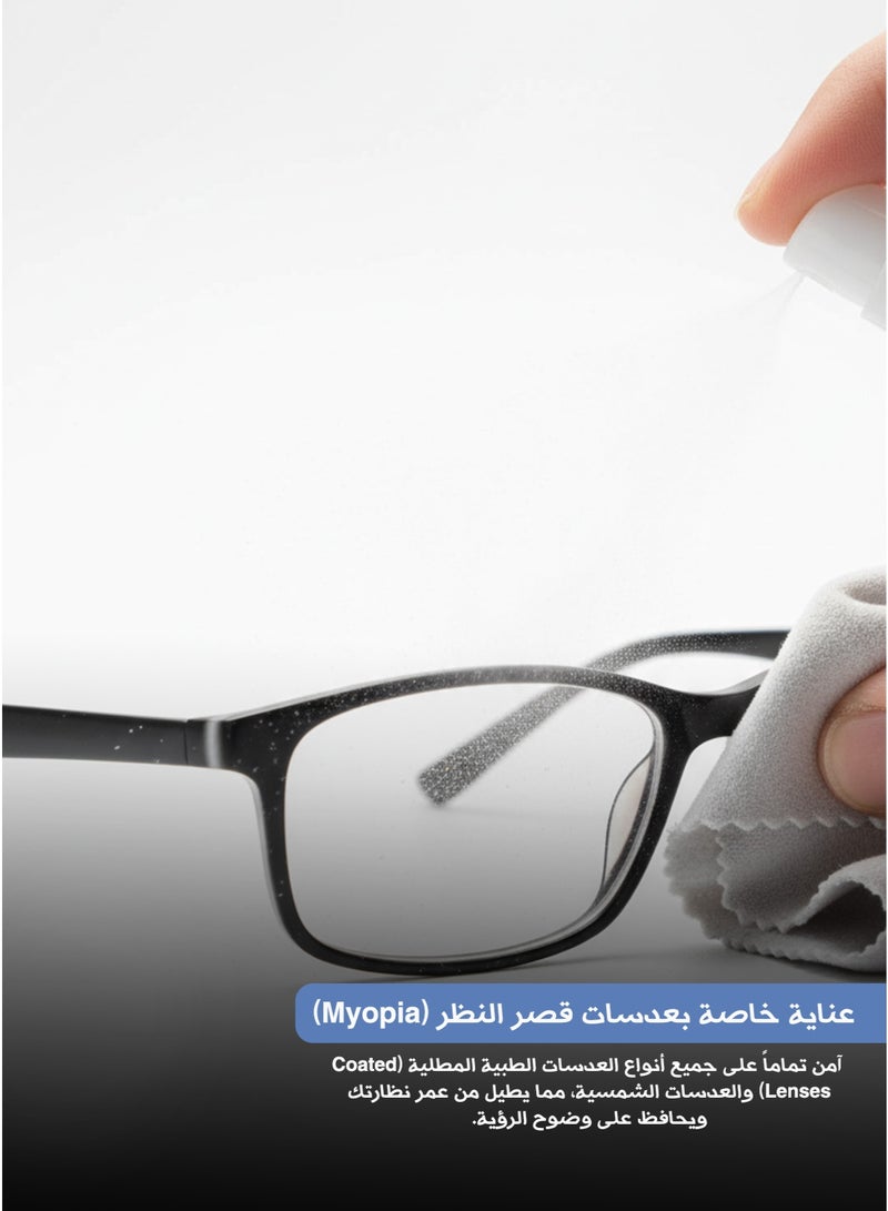 جي اي سي ال ال بخاخ منظف النظارات والشاشات (60 مل): نقاء فائق وحماية متكاملة - Image 4
