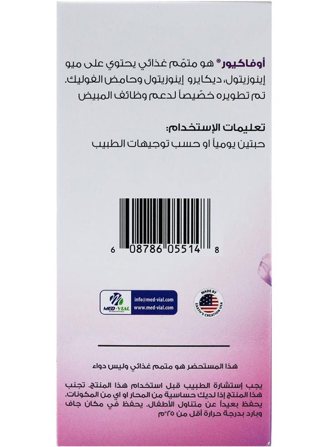 Ovacure بيضاوي - Image 4