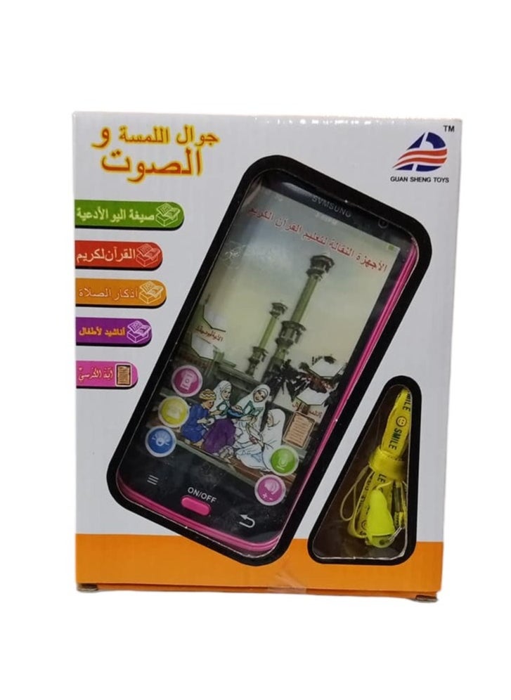 BABYCARA Educational Electronic Learning Surahs Mobile Phone Toy For Kids With Sound  - Image 1