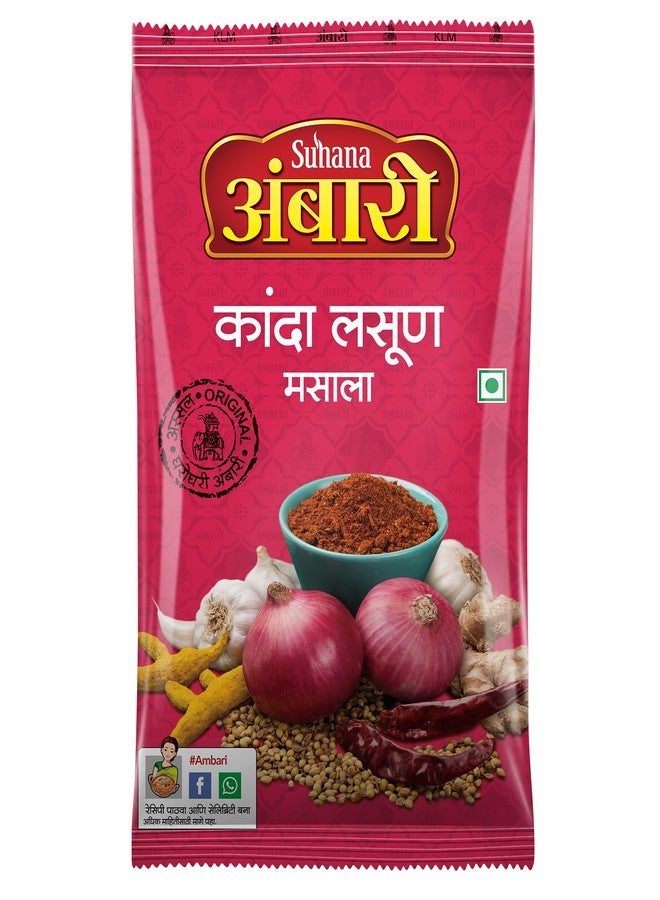 Suhana Ambar Kanda Lasun Masala 400g (200gm x 2) and Ambari Chilli Powder 400g (200gm x 2) - Combo of 4 - Image 1