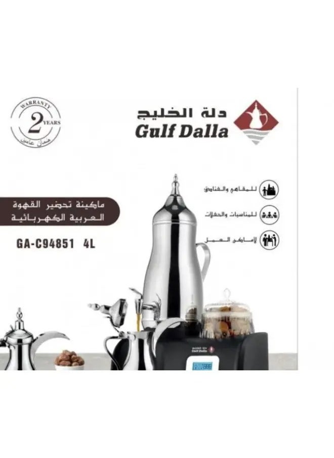غالف دالا ماكينة صنع القهوة والشاي العربية GA-C94851  - Image 2