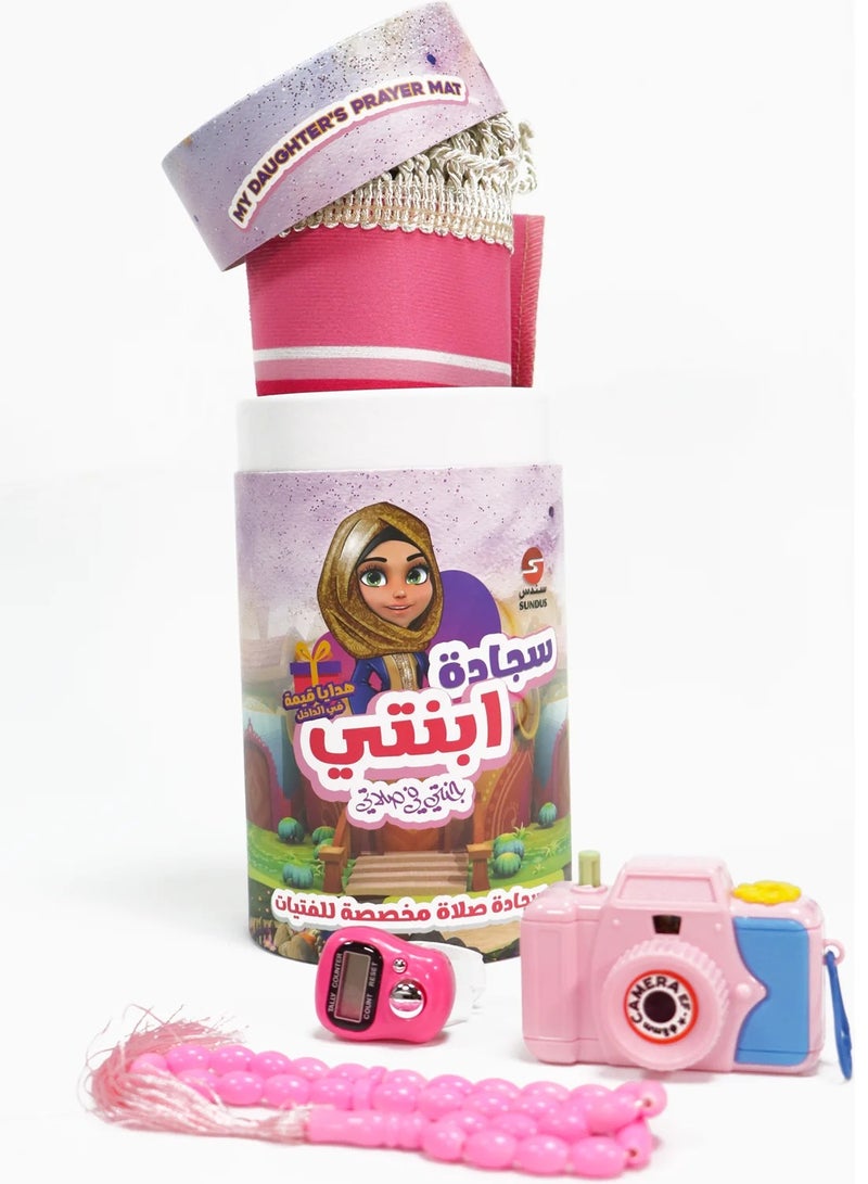 سندس سجادة صلاة ابنتي - Image 1