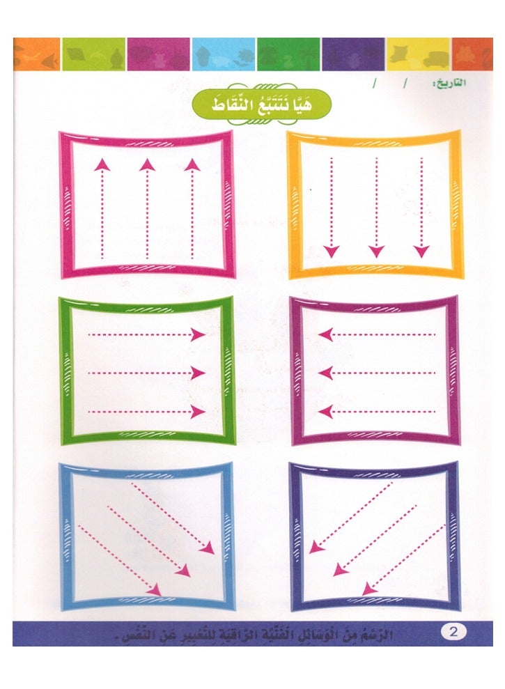 علمونى الرسم و التلوين - Image 2