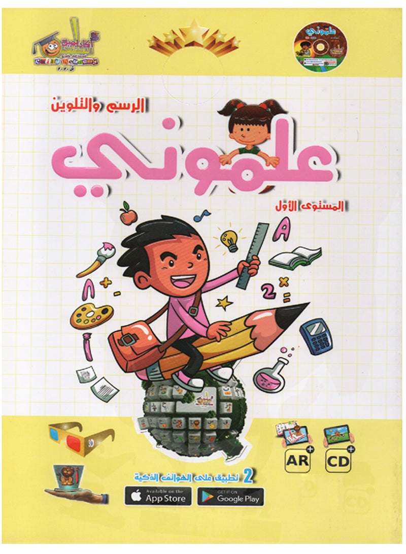 علمونى الرسم و التلوين - Image 3