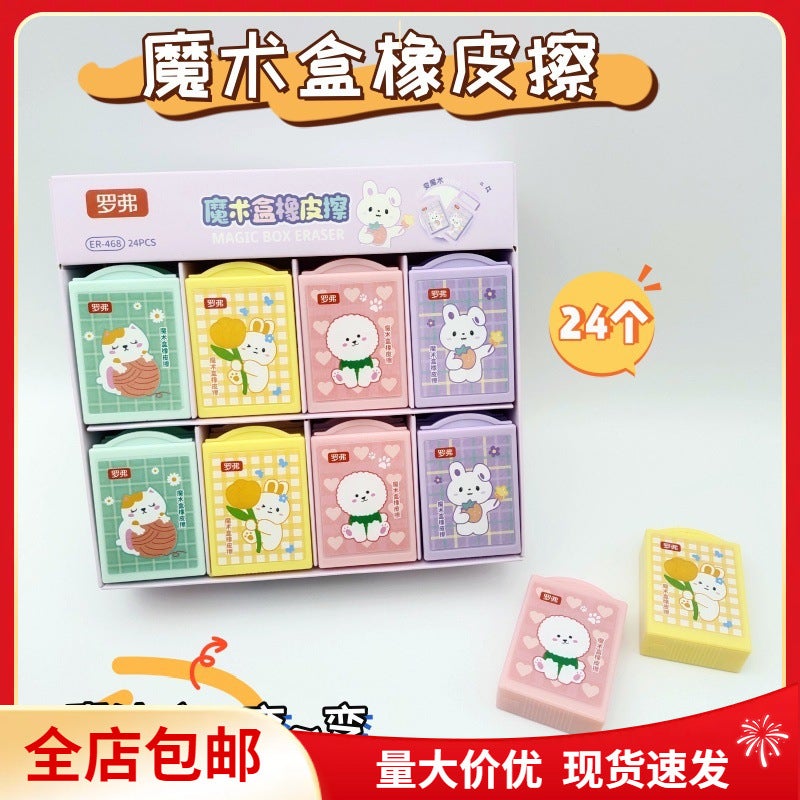 Rover Children'S Rubber Pupil Prizes Magic Drawer Rubber Creative Cartoon Magic Box Eraser Fun - Image 2