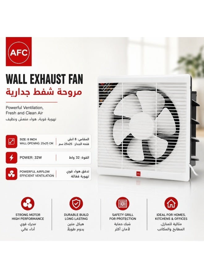 أفس مروحة شفط جدارية بشبك AFC مقاس 8 إنش - قوة 32 واط - فتحة جدار 25 × 25 سم - تهوية قوية وموفرة للطاقة للمطابخ والحمامات والمكاتب - Image 1