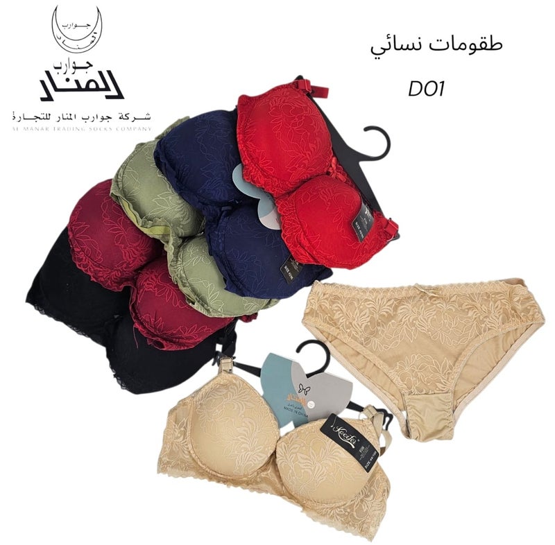 المنار طقومات نسائي انيقه ومريحه (6قطعه سنتيانه+6 قطعه كلسون) - Image 1