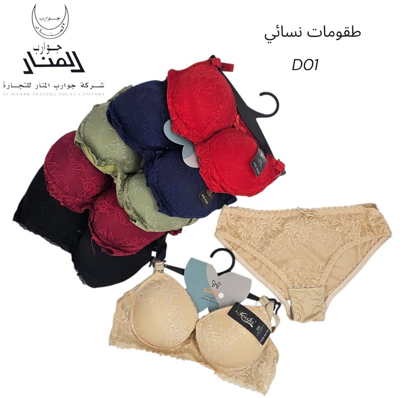 المنار طقومات نسائي انيقه ومريحه (6قطعه سنتيانه+6 قطعه كلسون) - Image 2