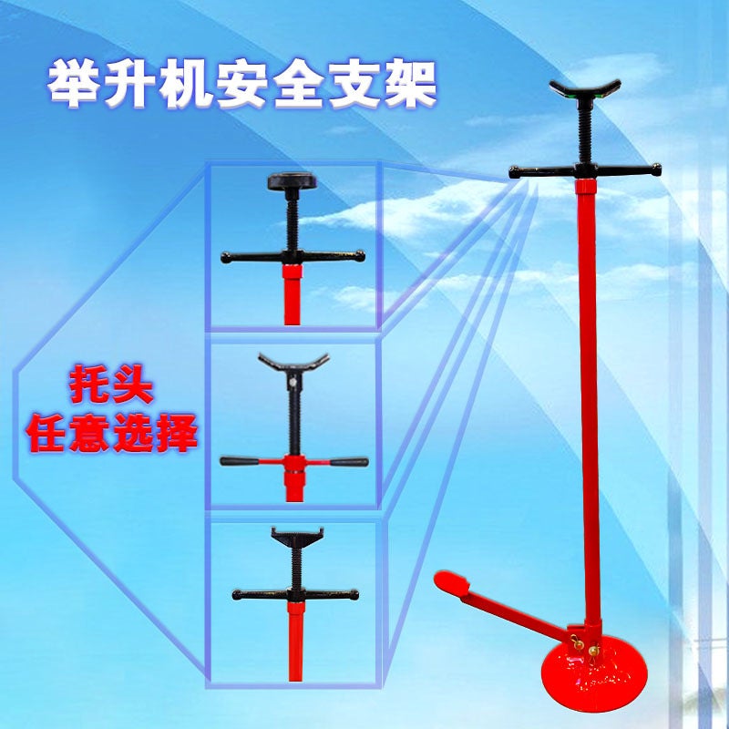 Auto Repair Maintenance Equipment Lift Bracket Car High Spiral Top Bracket Lifting Lifting Security Bracket - Image 4