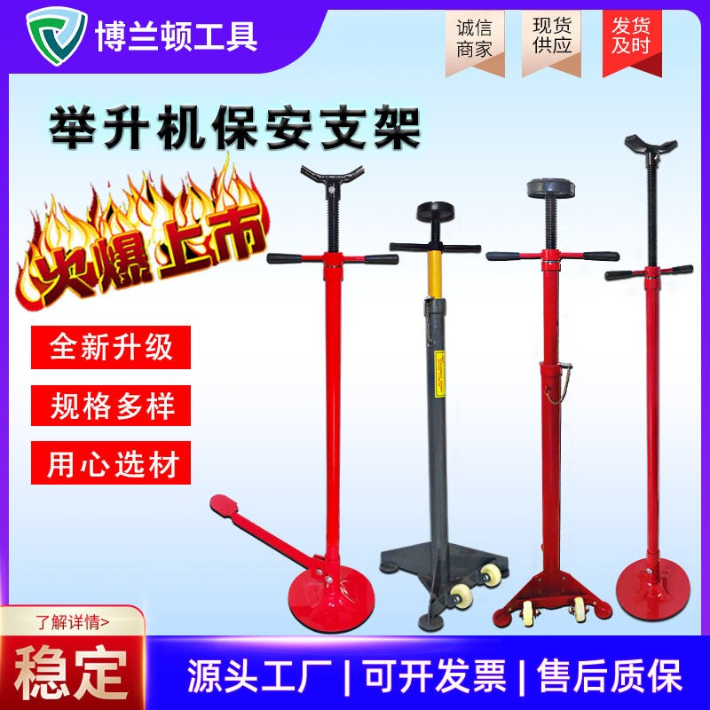 Auto Repair Maintenance Equipment Lift Bracket Car High Spiral Top Bracket Lifting Lifting Security Bracket - Image 2