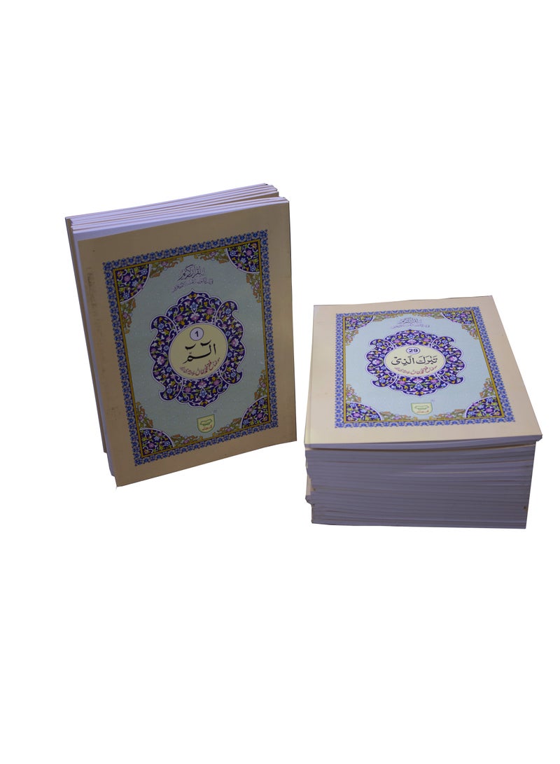 ٣٠جزء قدرة الله باللغة الاوردو والعربية بخط كبير وواضح حجم كبير قياس ١٧ *٢٤ - Image 3