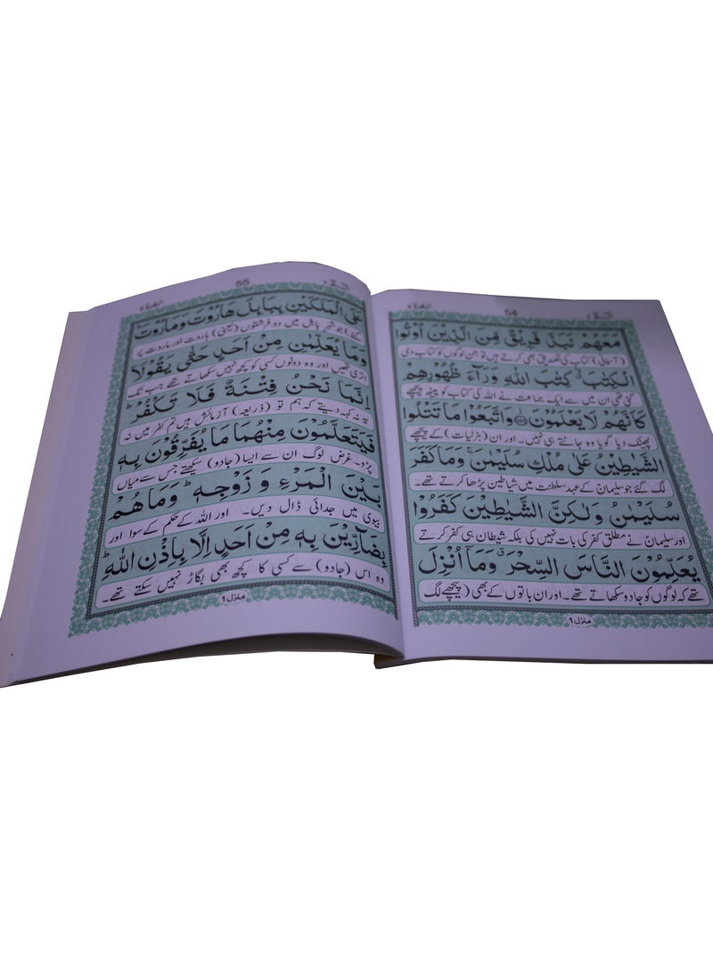 ٣٠جزء قدرة الله باللغة الاوردو والعربية بخط كبير وواضح حجم كبير قياس ١٧ *٢٤ - Image 4