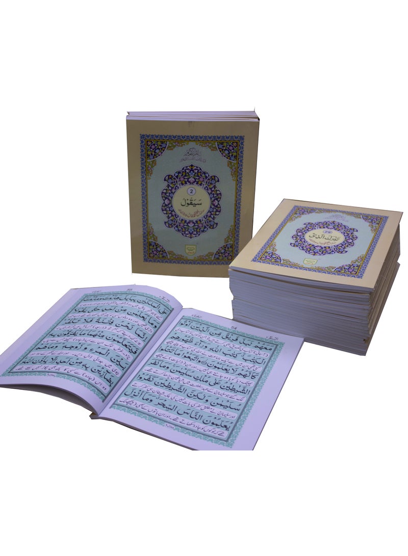 ٣٠جزء قدرة الله باللغة الاوردو والعربية بخط كبير وواضح حجم كبير قياس ١٧ *٢٤ - Image 5