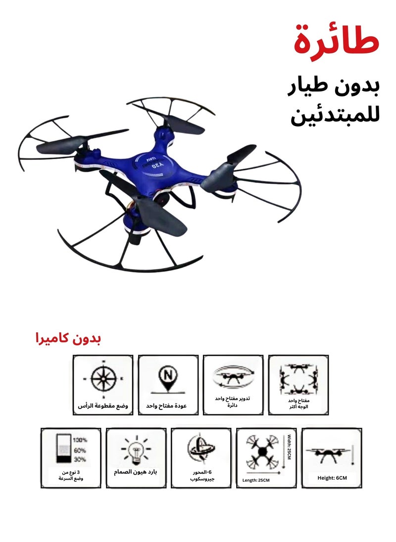 Generic - RC Quadcopter with One Key Return, 3D Flips, LED Lights, 6 Axis Gyro, Beginner Drone for Kids and Adults (No Camera) - Image 1