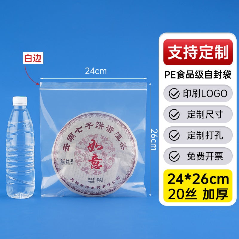 Factory Thickened Plastic Food Sealed Bag Transparent Pe Self-Sealing Bag Plastic Packaging Bag Sealed Bag - Image 1