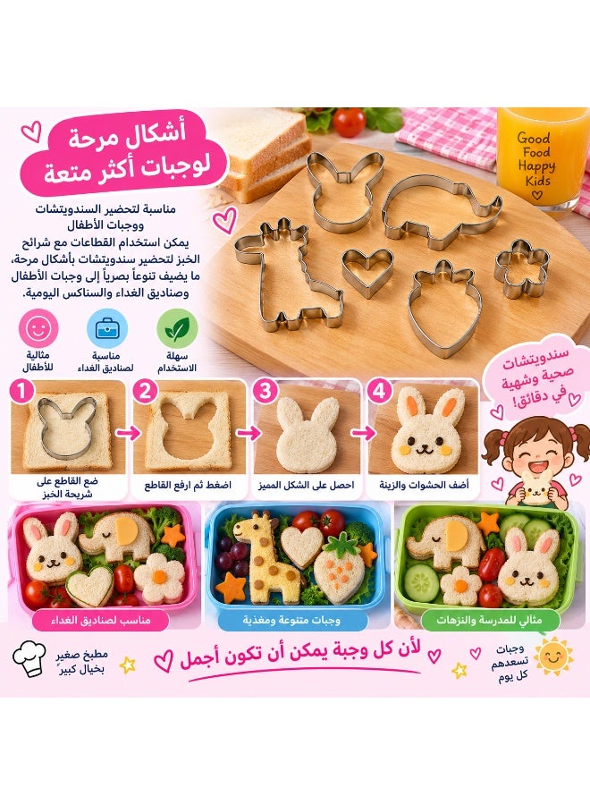 طقم قطاعات كوكيز وبسكويت ستانلس ستيل 6 قطع بأشكال أرنب وفيل وزرافة وفراولة وقلب وزهرة، قوالب معدنية متعددة الأحجام قابلة لإعادة الاستخدام لتقطيع عجينة الكوكيز والبسكويت والفوندان وعجائن التزيين والخبز والسندويتشات والفواكه والأطعمة اللينة، مناسبة للخبز وتزيين الكيك والكب كيك وتحضير وجبات الأطفال وحلويات أعياد الميلاد والحفلات والمناسبات - Image 4