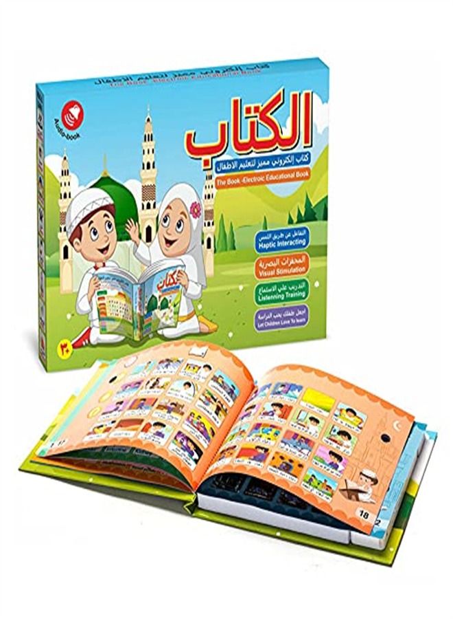 Baby Arabic Reading E-book - Image 1
