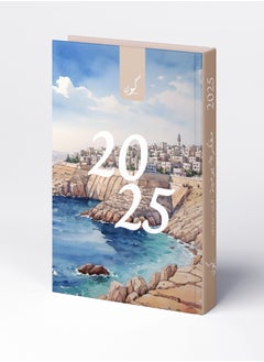 Kawn 2025 Arabic Annual Planner - Agenda - Homeland Cover – 414 A5 Pages, Daily Goals, Monthly Challenges, Productivity Enhancer, Life Organizer  - Image 1