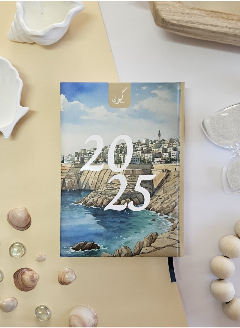 Kawn 2025 Arabic Annual Planner - Agenda - Homeland Cover – 414 A5 Pages, Daily Goals, Monthly Challenges, Productivity Enhancer, Life Organizer  - Image 4