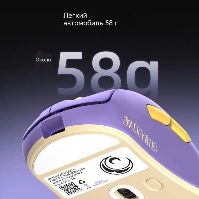 Valkyrie VK M5 EVO Lightweight Tri-Mode Wireless Esports Gaming Mouse - Image 5