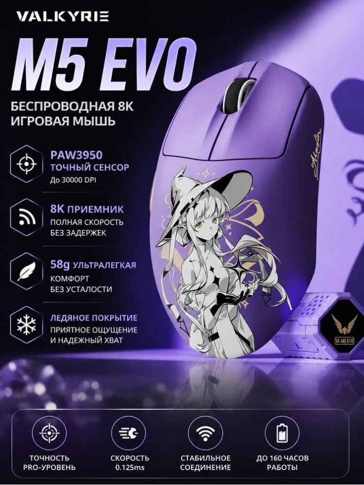 Valkyrie VK M5 EVO Lightweight Tri-Mode Wireless Esports Gaming Mouse - Image 2