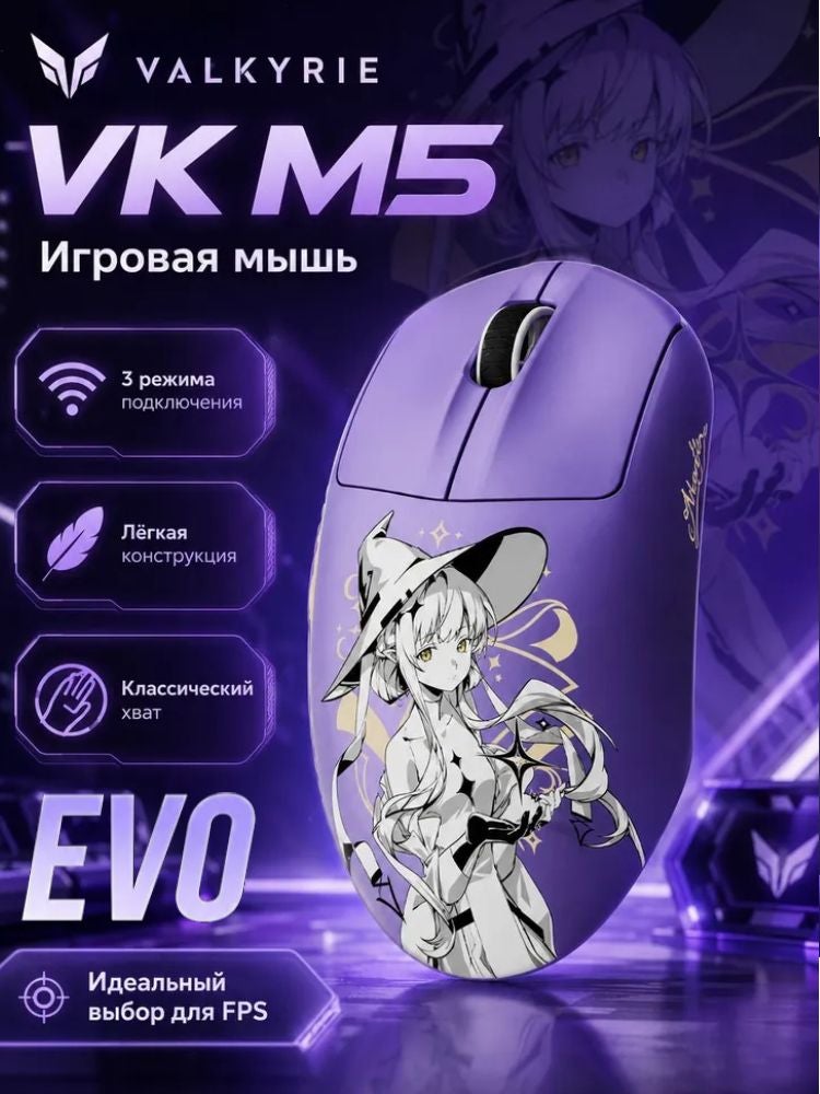 Valkyrie VK M5 EVO Lightweight Tri-Mode Wireless Esports Gaming Mouse - Image 1