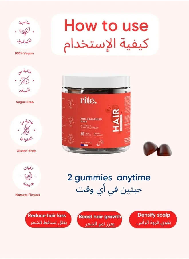 Rite 60 Sugar Free Hair Gummies