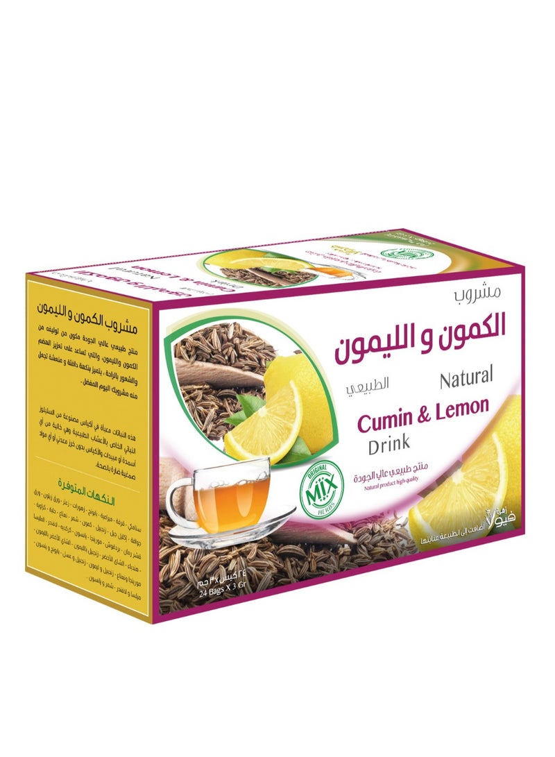 مشروب الكمون و الليمون