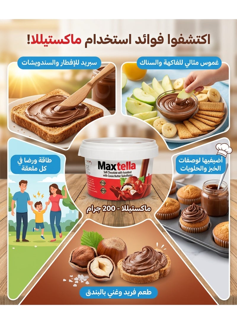 ماكس تيلا ماكستيلا - شوكولاتة ناعمة بالبندق مع بدائل زبدة الكاكاو، عبوة 200 جرام - Image 4
