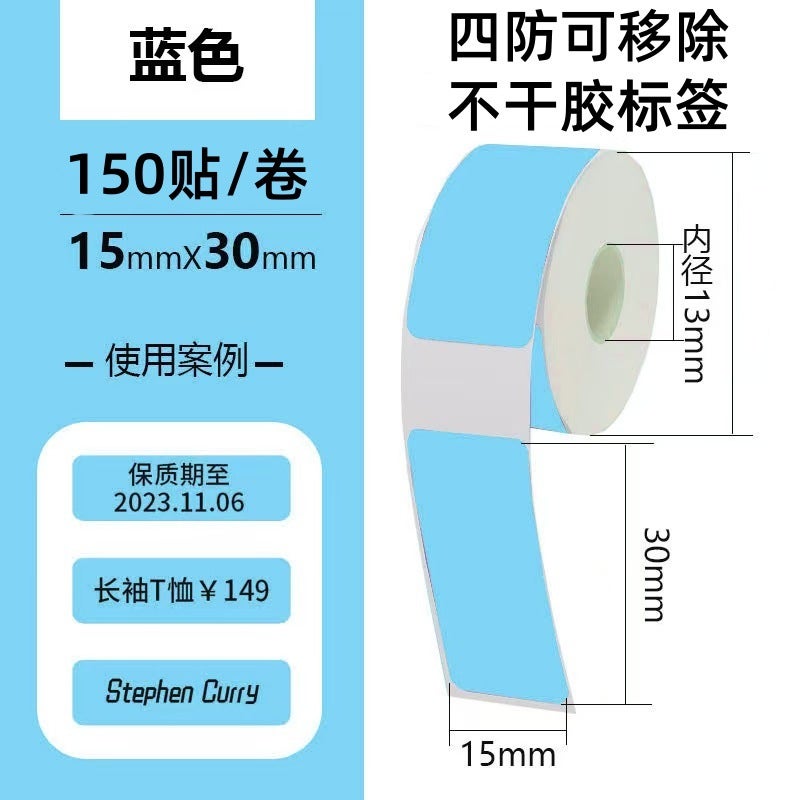 Ping Tie Jingchen Is Suitable For Deli Q1A Label Printer Thermal Paper Self-Adhesive Commodity Coding Color Label Paper. - Image 1