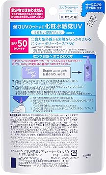 Nivea Nivea Sun Protect Super Water Gel SPF50 PA refill 125g  - Image 2